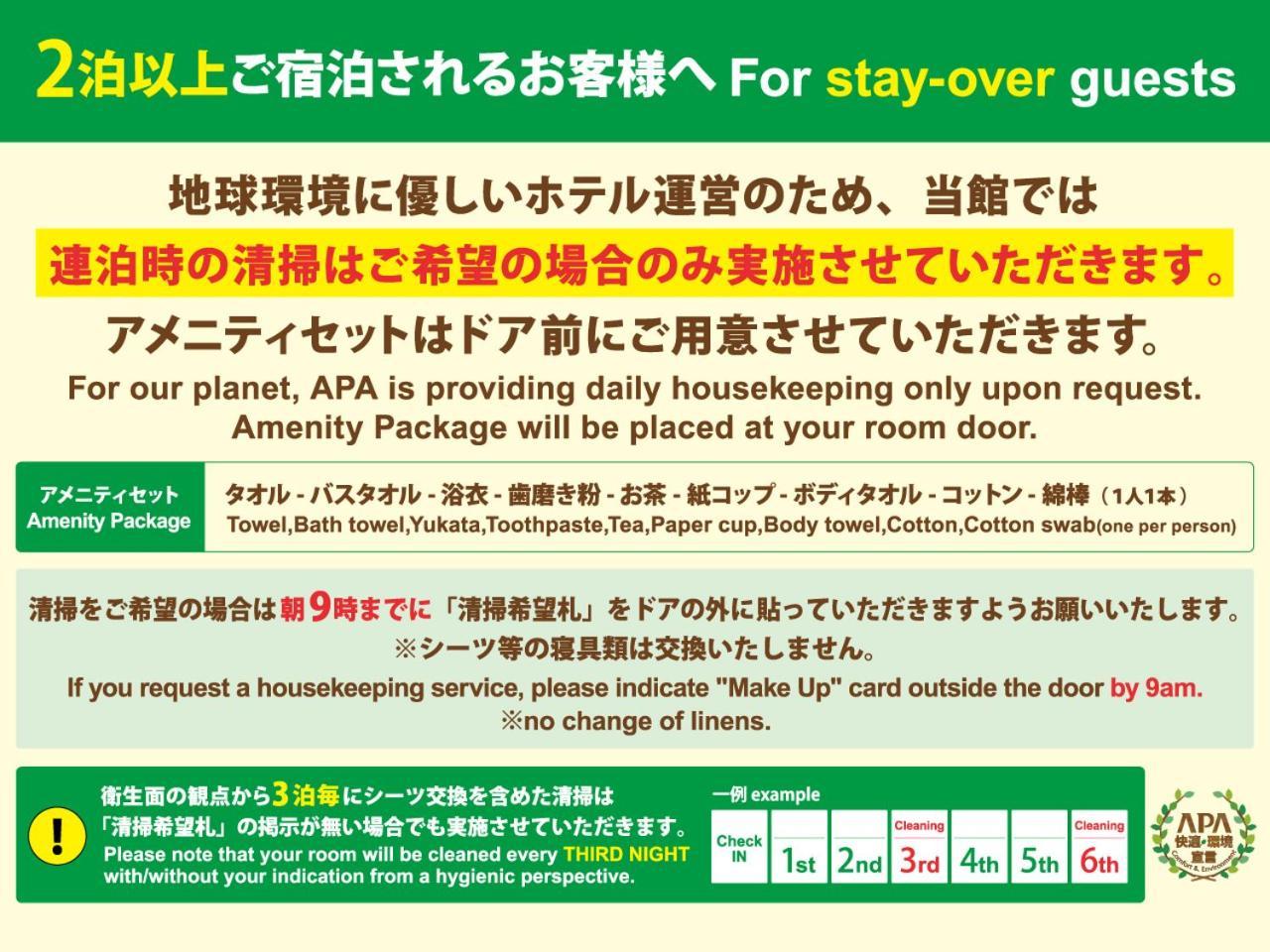 Apa Hotel Sendai Eki Itsutsubashi Exteriör bild
